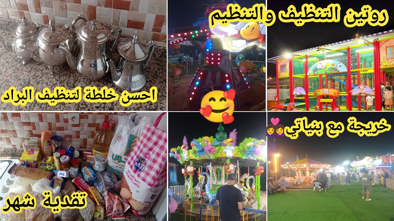 روتين الحداكة🌸تنظيف البراد من داخل بمكونين موجود في كل بيت👌تقدية الشهر/ خريجة مع كبيداتي فاحسن بارك🥰