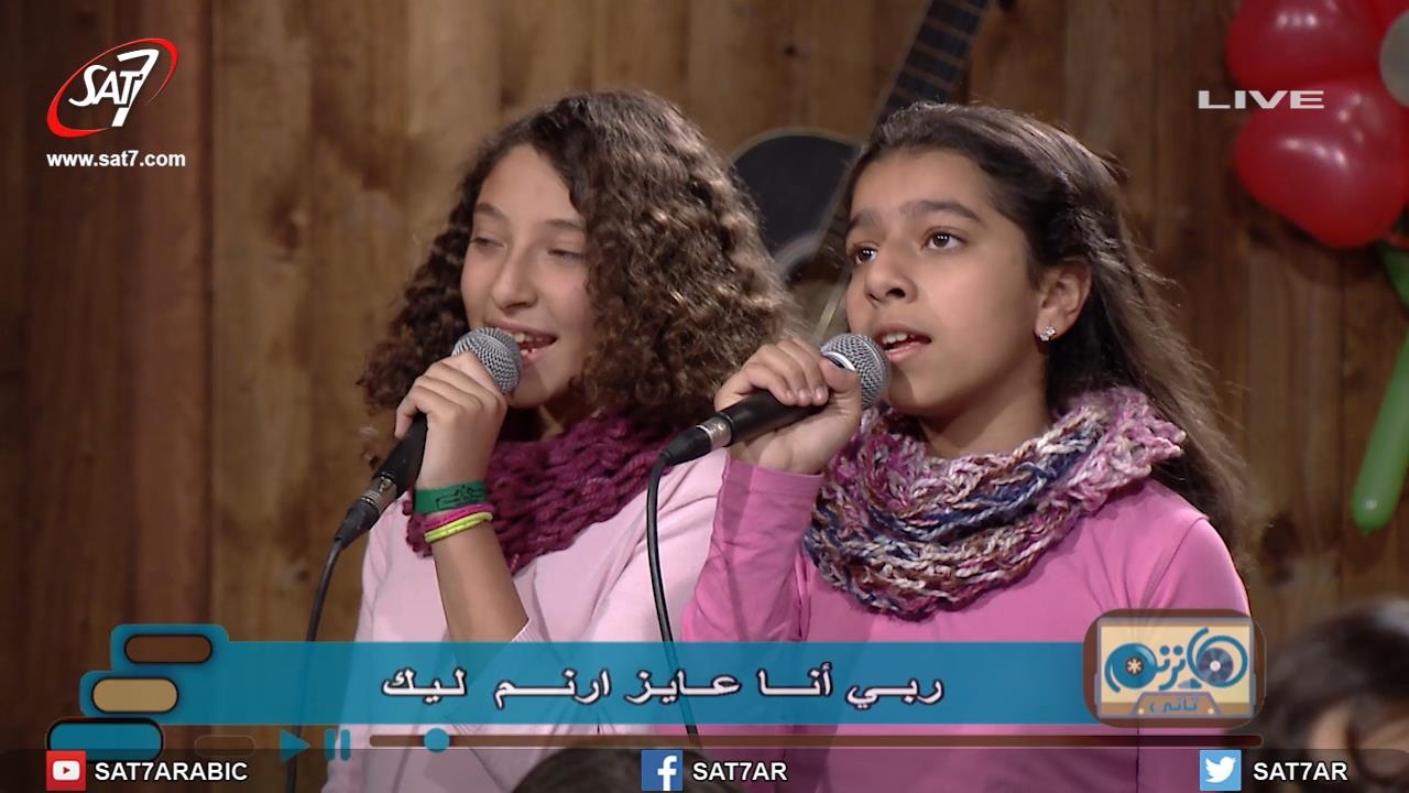 ترنيمة ربي أنا عايز أرنم ليك - ناصف صبحي مع أطفال - برنامج هانرنم تاني