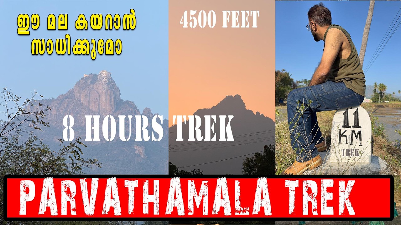 Parvathamala | Parvathamalai Trek |How to reach Parvathamala  | Parvathamala stay