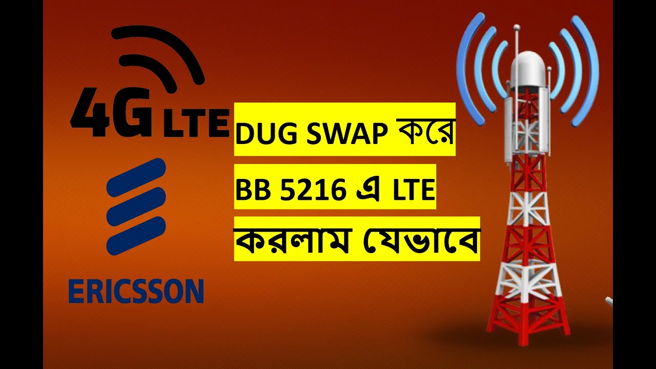 Ericsson LTE with Baseband 5216 | How to Swap DUG & Integration 