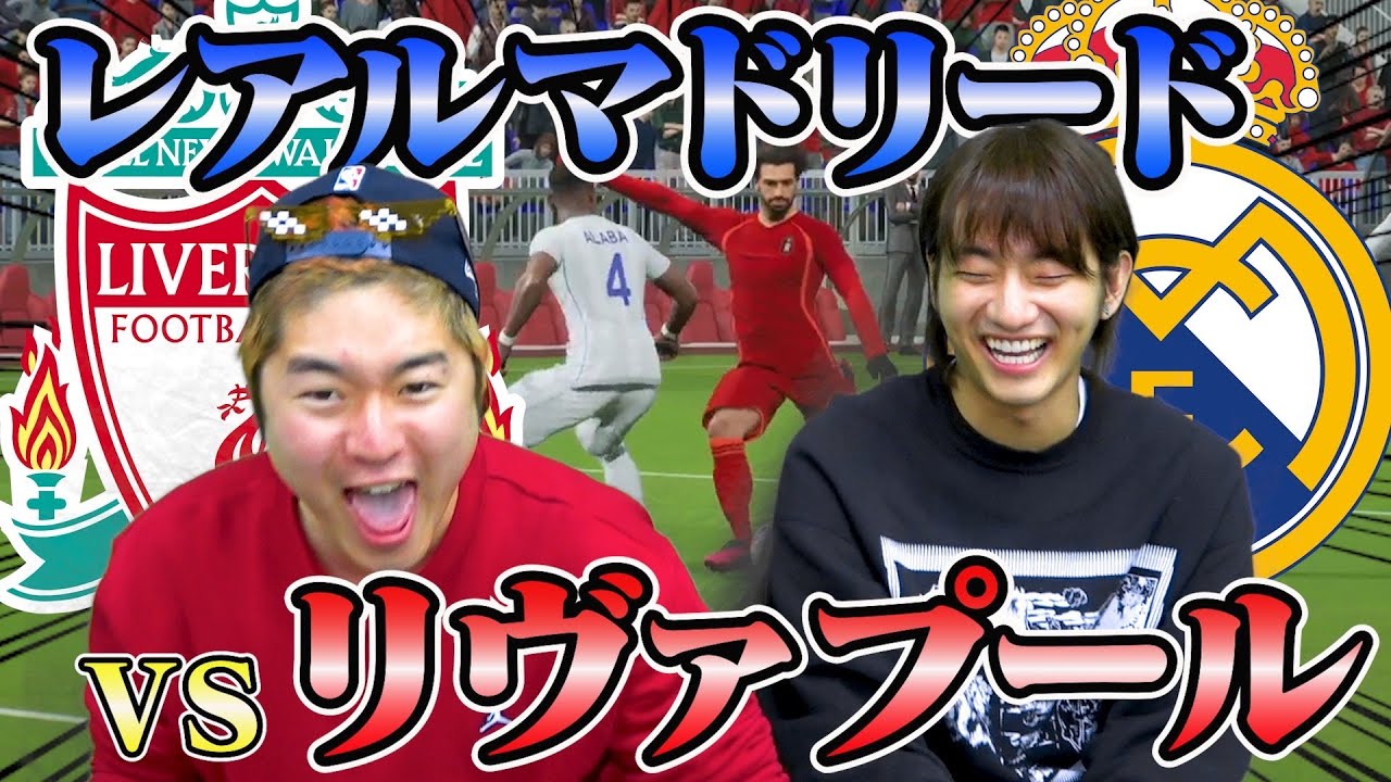【eFootball】ガチファンがサッカーゲームしたら盛り上がりぎて阿鼻叫喚wwww