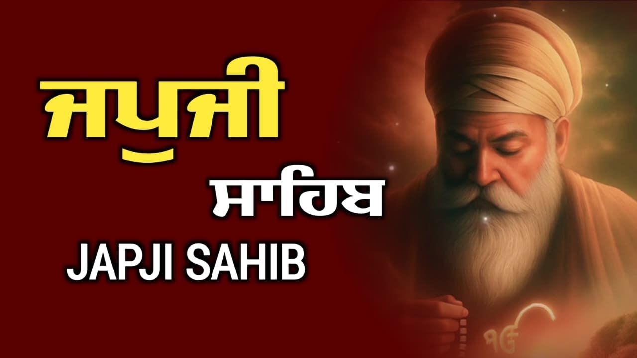 Japji Sahib - ਜਪੁਜੀ ਸਾਹਿਬ | Morning Path Japji Sahib | Nitnem Path Japji sahib