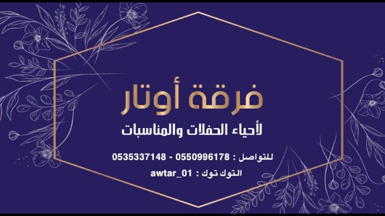 سعد العلي _ قبر صويحبي 2024