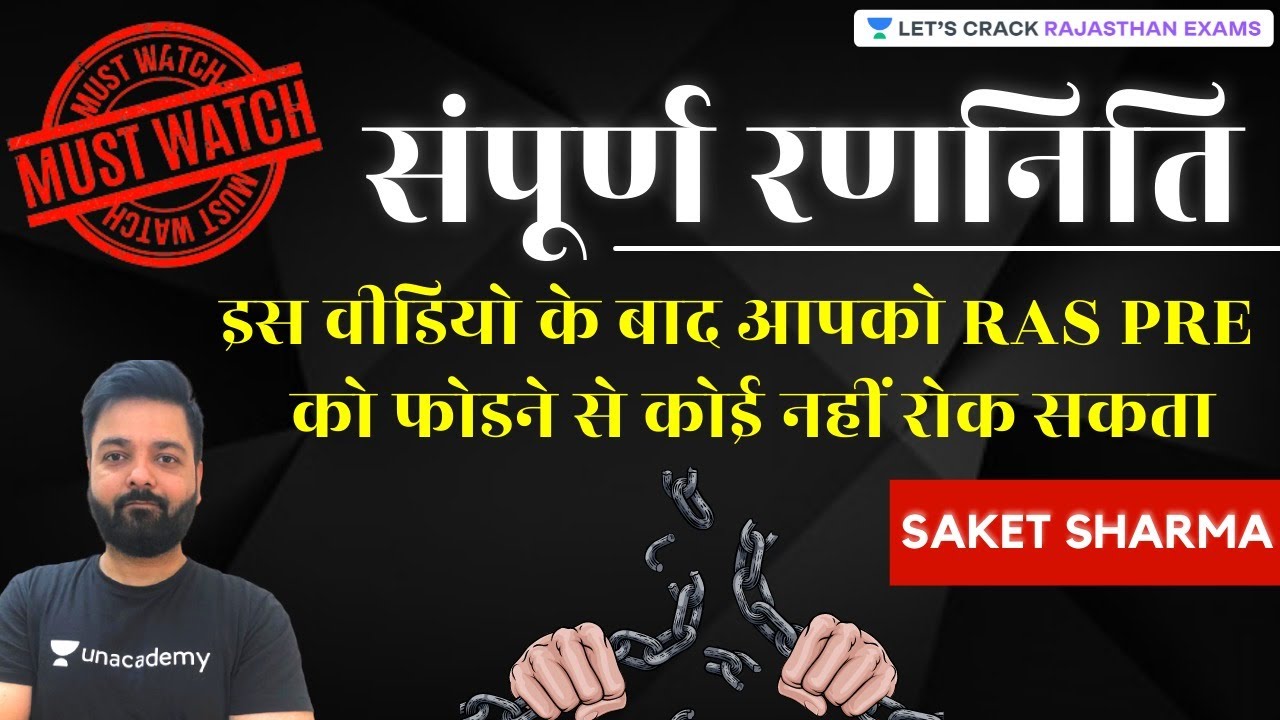 How To Crack RAS Pre 2021 | Complete Strategy | RAS/RPSC 2021 | Saket Sharma
