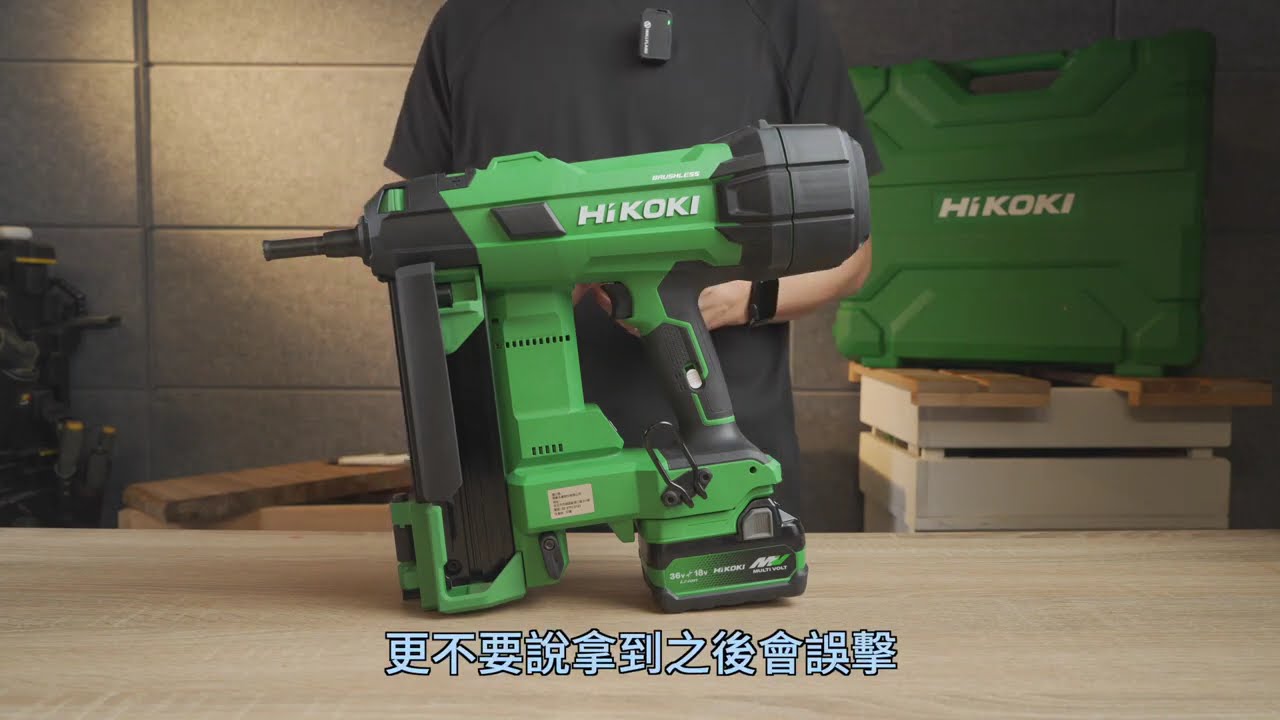 HiKOKI  NC1840DA  無刷混凝土釘槍｜110J 氣壓彈簧驅動的真正威力！