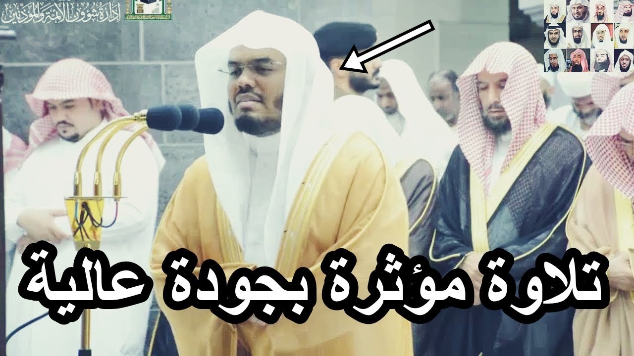 يا حسرتا على ما فرطت ،،، تلاوة مؤثرة للشيخ ياسر الدوسري من سورة الزمر رمضان 1440