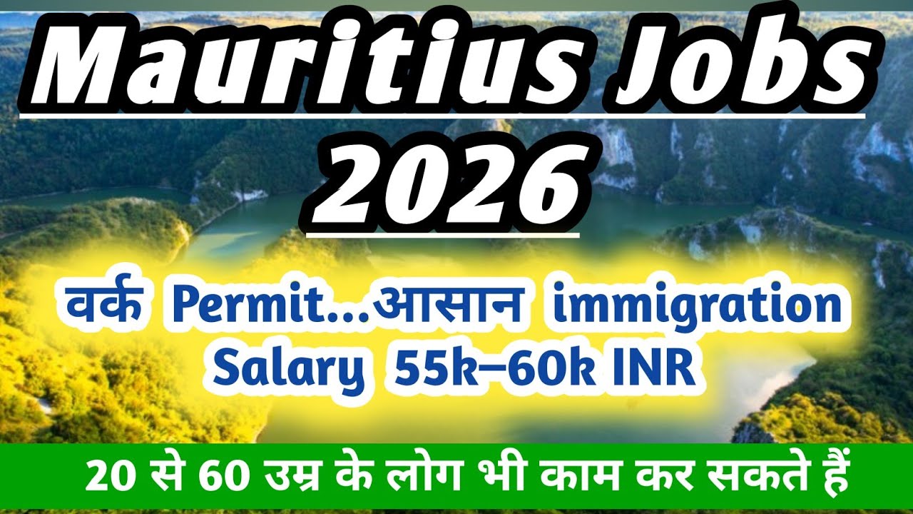 Mauritius Jobs 2026 | Work Permit | Easy Immigration | Salary 50k–60k INR । Mauritius immigration ।
