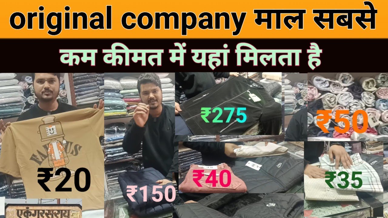 होलसेल रेट में कंपनी का जींस सबसे कम दामों में#viralvideo #ekangarsarai #nalanda#ppnews02