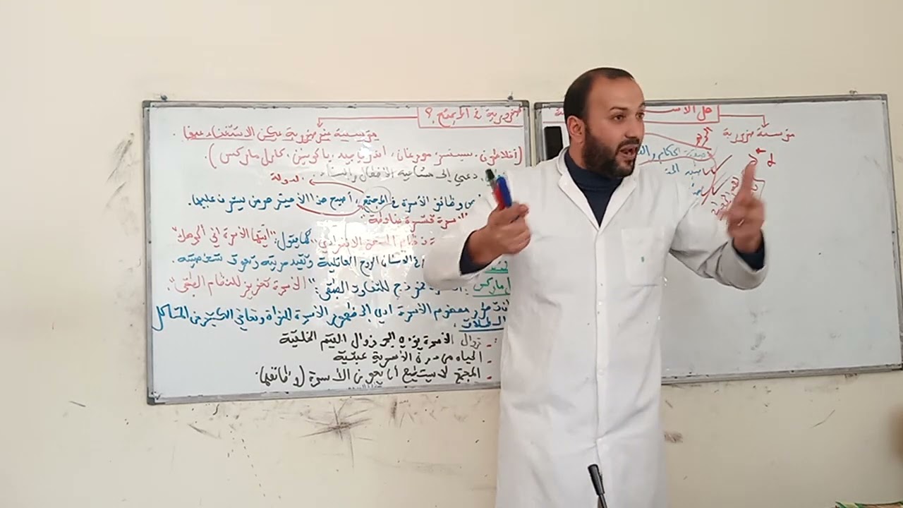 مقالة الأسرة (الجزء الثاني)