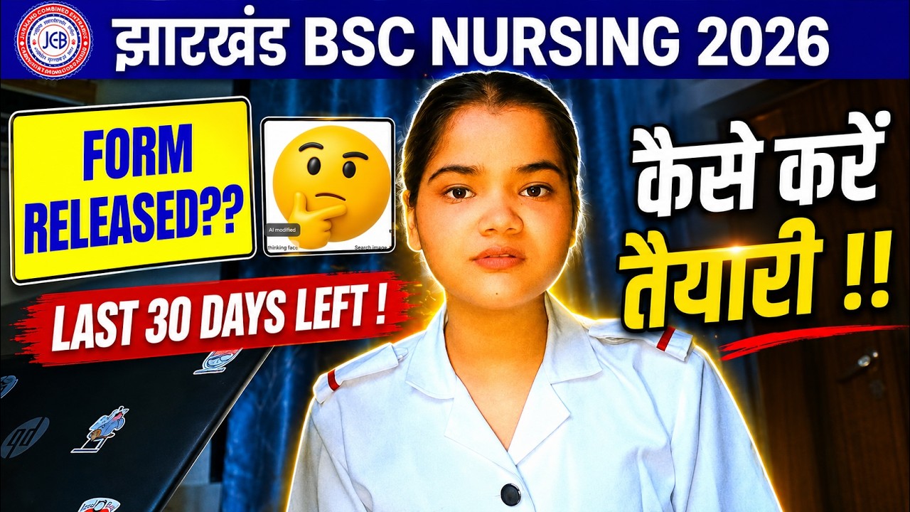 Jharkhand BSc Nursing 2026 Form Released? 😱 Complete Update + 30 Days Preparation Strategy