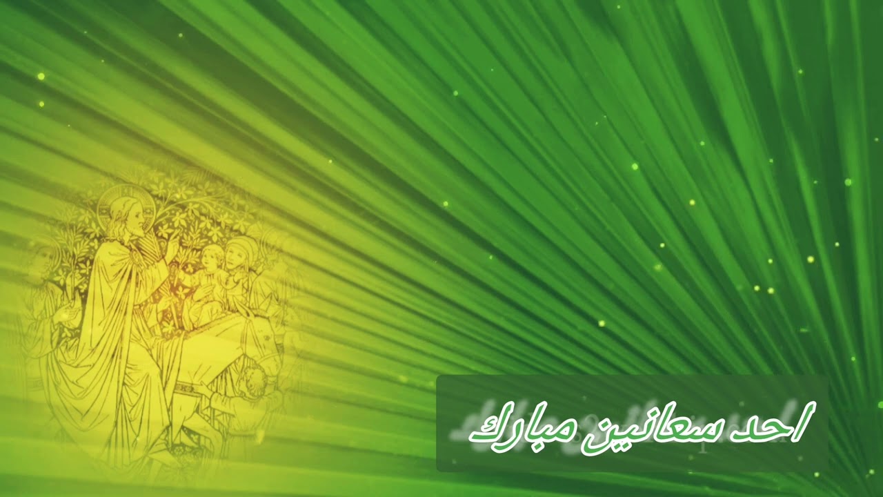 ترتيلة شباح لمريا بقوذشيه - ديانا كاكتوما