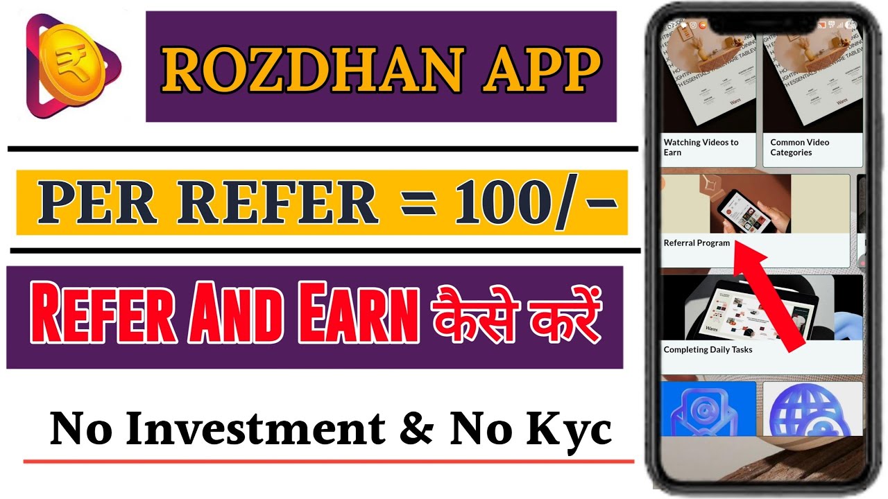 Rozdhan App Se Paise कैसे कमाए || Rozdhan App se Refer and Earn कैसे करें || No kyc No investment