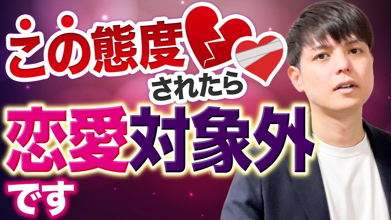【脈なしサイン】男が恋愛感情を持っていない女性にやること１７選