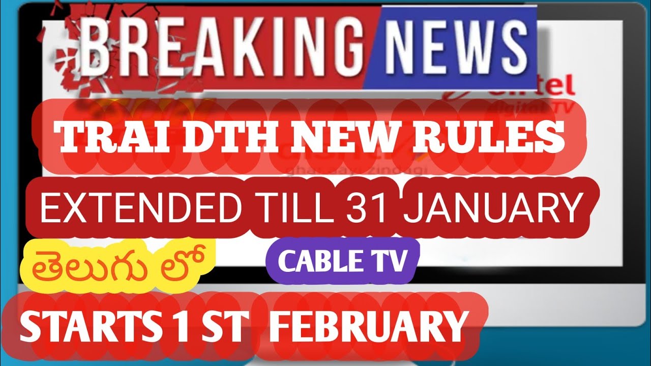TRAI NEW RULES EXTENDED TILL 31  JANUARY 2019 | NEW PLANS STARTS  1 ST FEBRUARY | TELUGU |