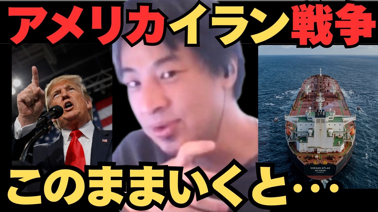 【ひろゆき】アメリカvsイランでイスラエルが準備しているものとは。