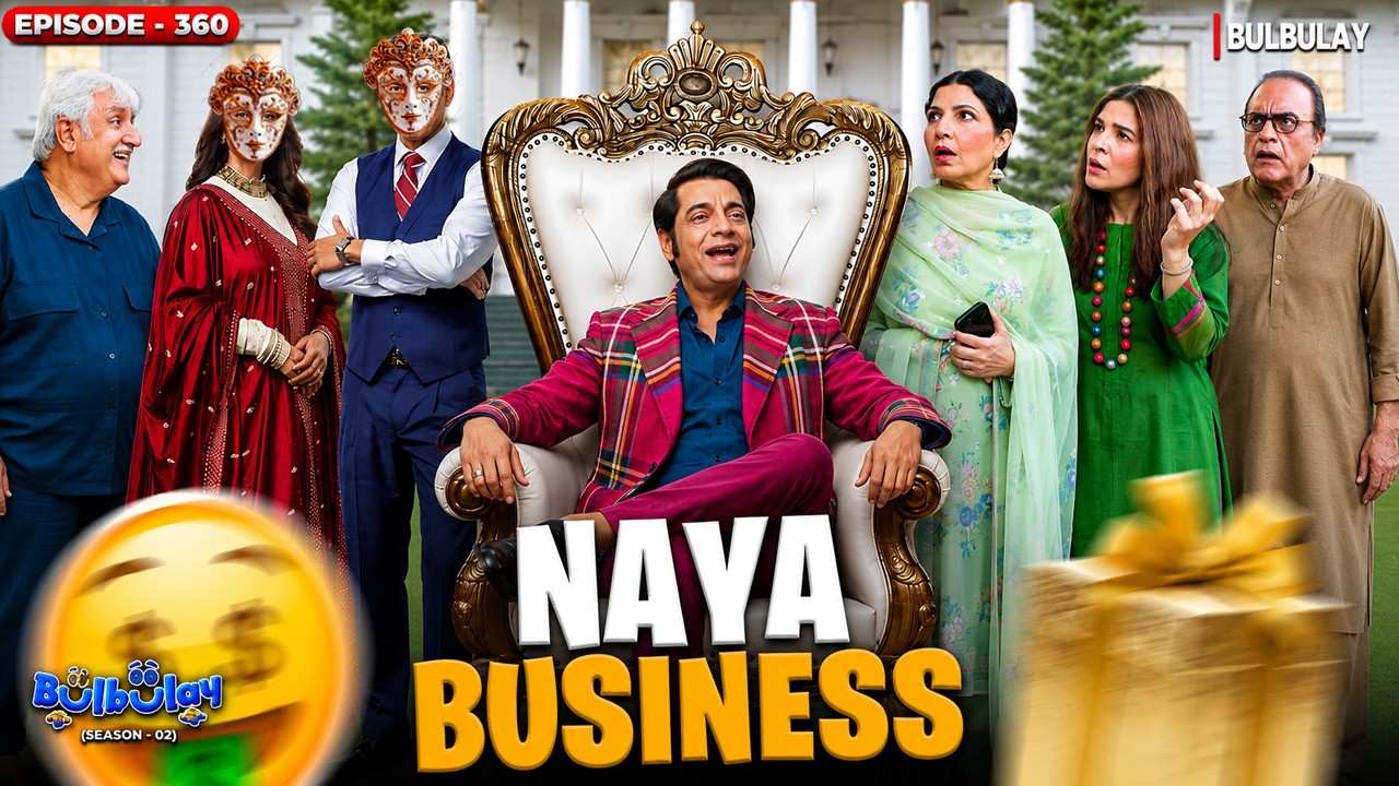 Bulbulay | Season 2 Episode 360 | Momo & Nabeel | Khoobsurat | Comedy