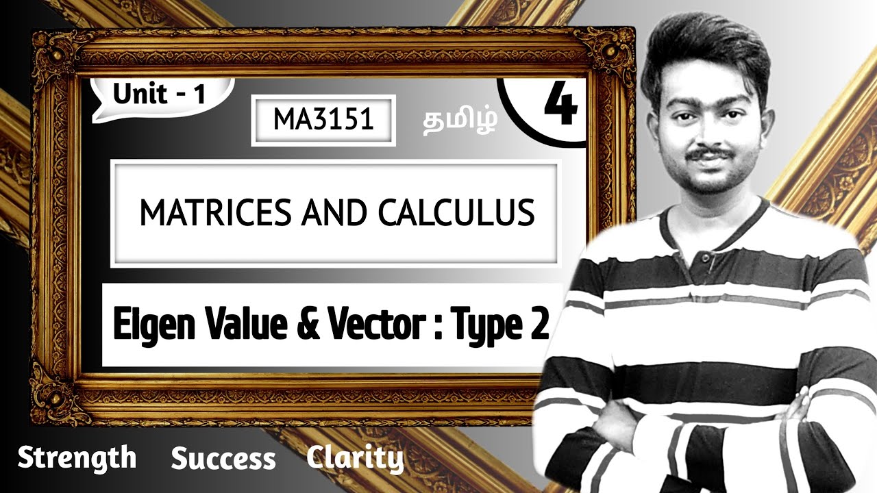 Eigen Value and Eigen Vector in Tamil | Type 2 | Matrices and Calculus in Tamil | MA3151 in Tamil