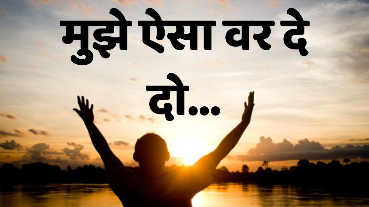 मुझे ऐसा वर देदो | Muje Aisa Var Dedo | Bhakti Bhajan Song | Satsang |  Sant Shri Asharam Ashram