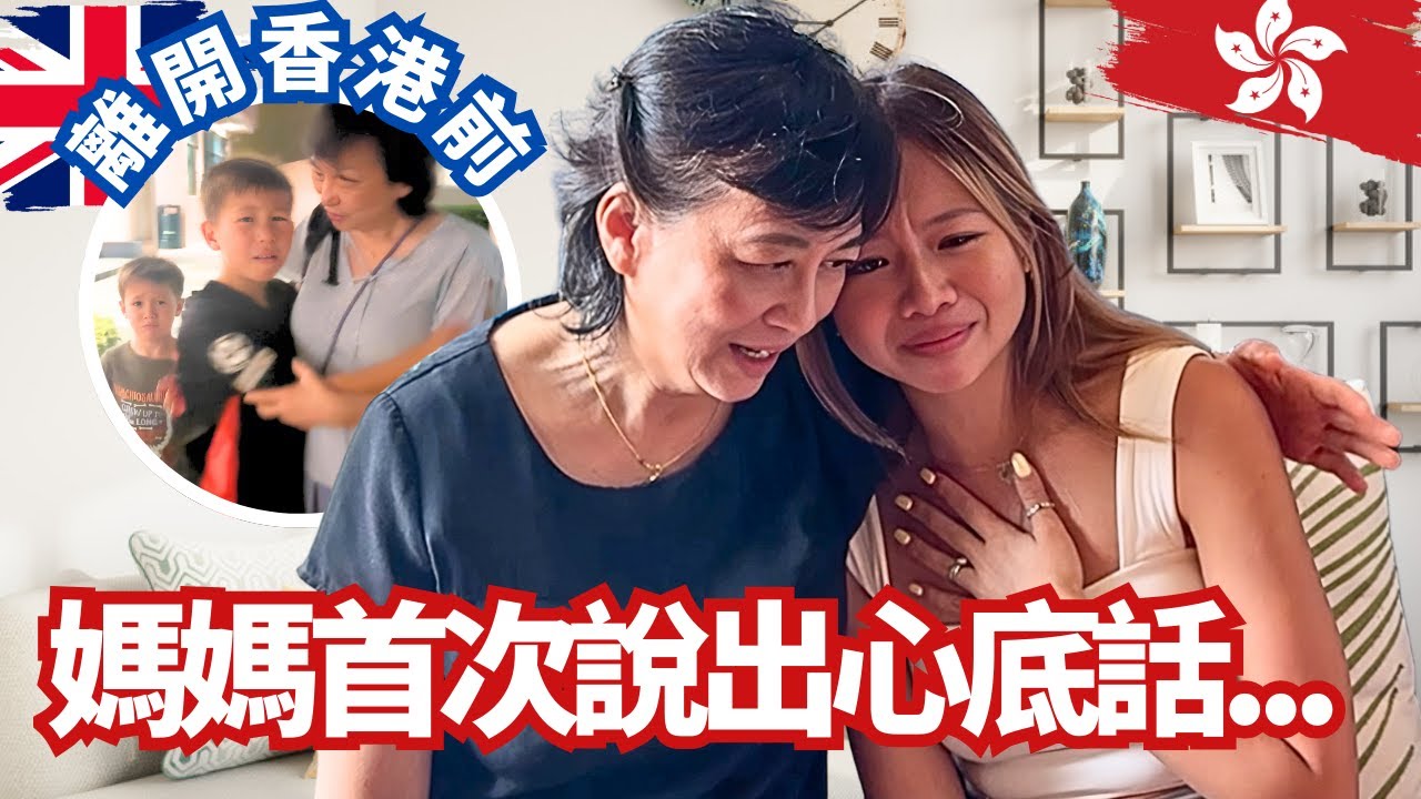 (崩潰落淚) 移民後與留在香港的媽媽談心... 沒有子女在的晚年好過嗎？有後悔讓子女移民嗎？Q&A w Mum - Raising Kids and Living Far From Family…