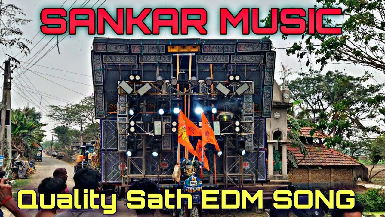 SANKAR MUSIC💥QUALITY SATH EDM SONGS💥শঙ্কর মিউজিক ❤️কুয়ালিটির সাথে ইডিএম গান💥Dj Lover Manas 