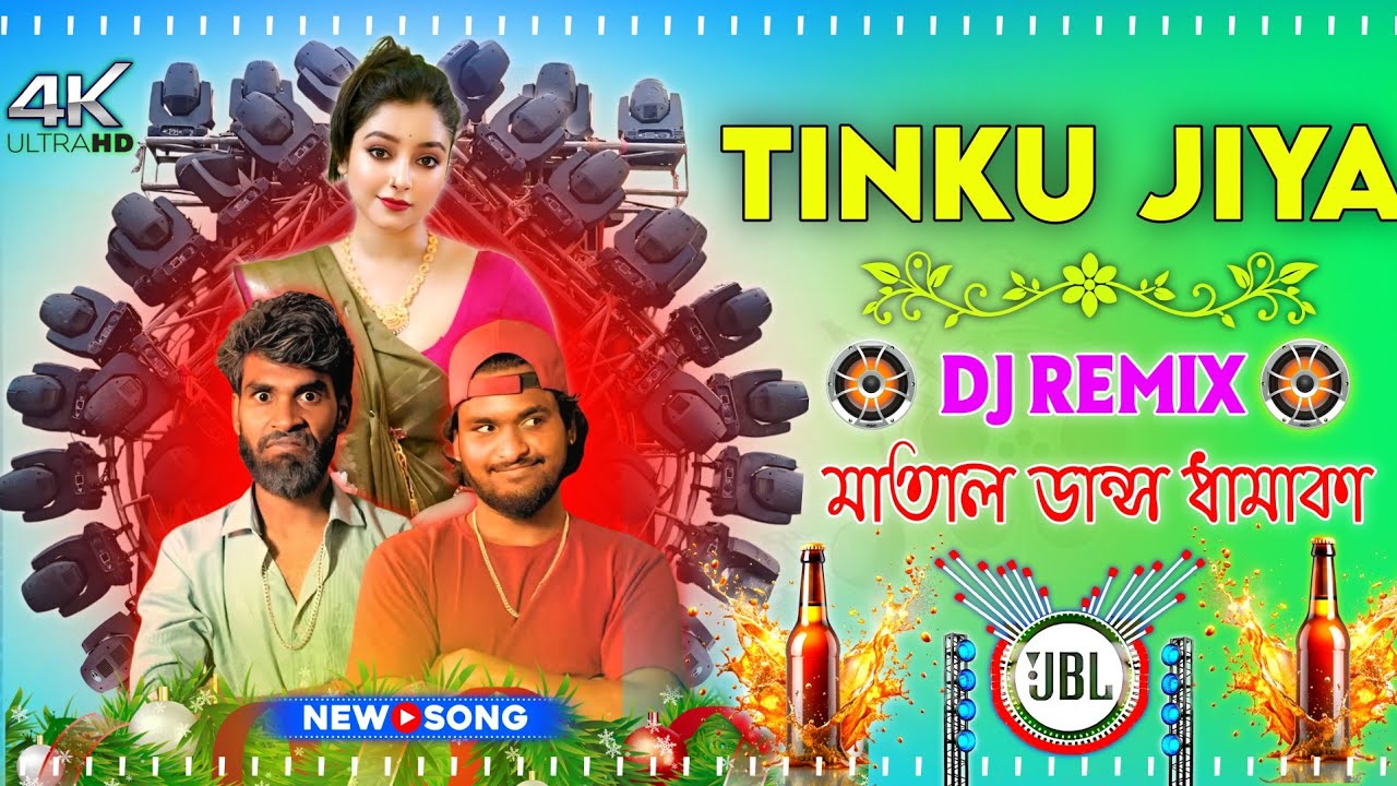 Tinku Jiya Full Hard Bass Khatra Durga Puja SPL DJ Remix 2025 Bongluchcha Comedy Video New Dj Remix