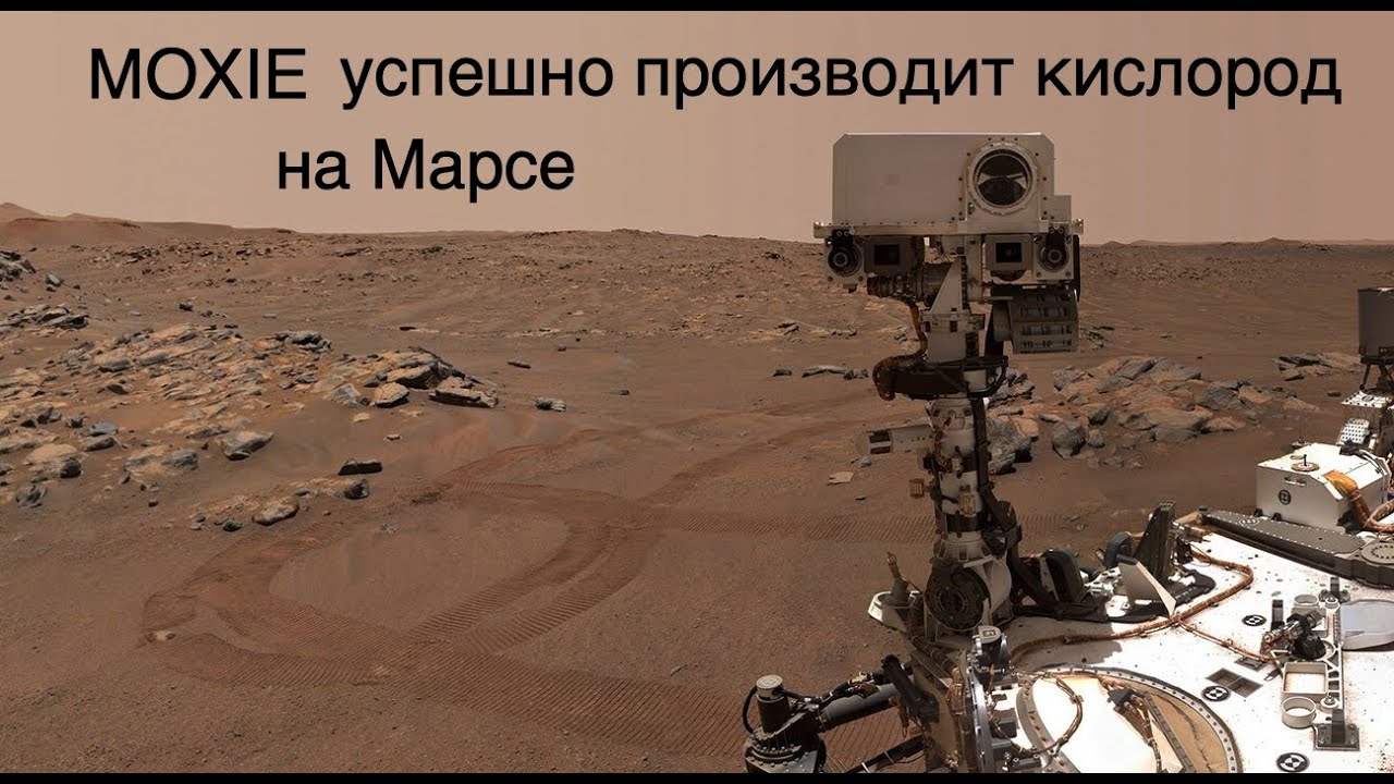 NASA's MOXIE instrument successfully produces oxygen on Mars [science and space news]
