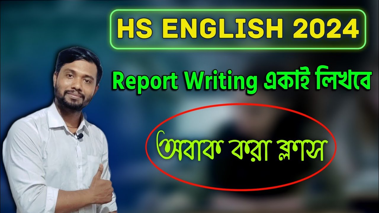 HS Writing Suggestion 2024//Report Writing for Class 12// একাই লিখবে এবার🔥 10 এ 10 পাবেই