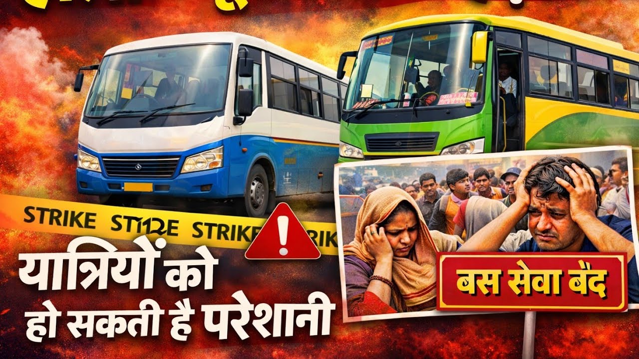 बालाघाट : होली से पूर्व बसों की होगी हड़ताल, यात्रियों को हो सकती है परेशानी।