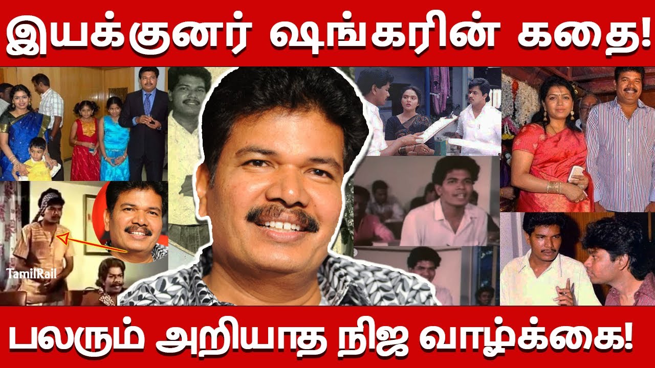 Director Shankar Real Life Story| Biography, Family, Wife, Children| Untold Story About S.Shankar
