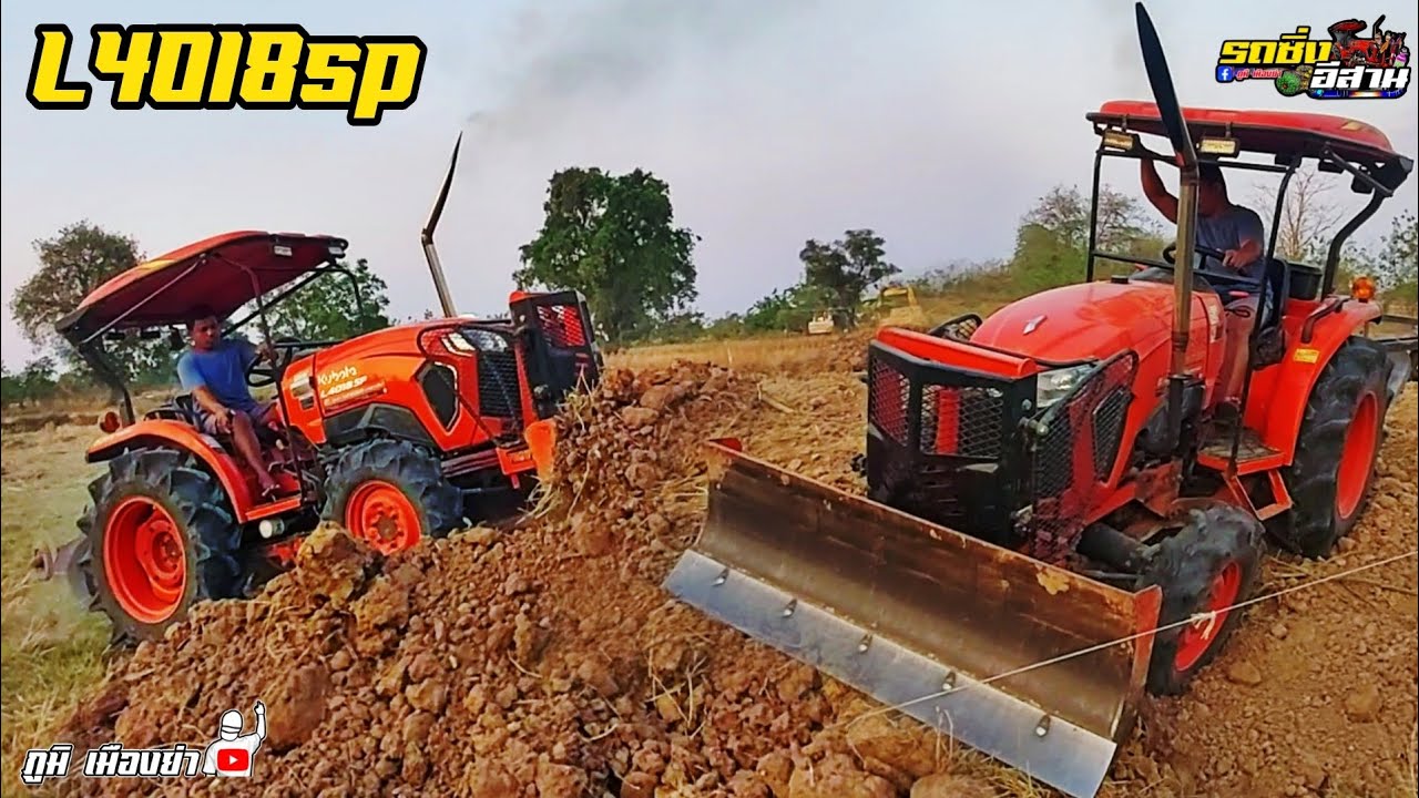 คูโบต้าL4018spทำอะไรมาบ้าง โคตรแรง | รถเกษตรแต่งซิ่ง