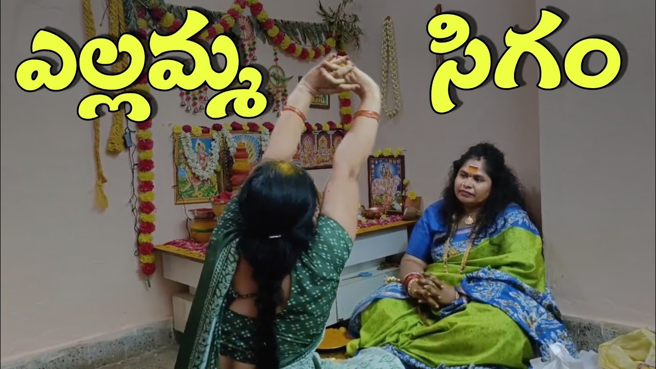 Yellamma sigam 🔱||Renuka Devi||watch full video and subscribe