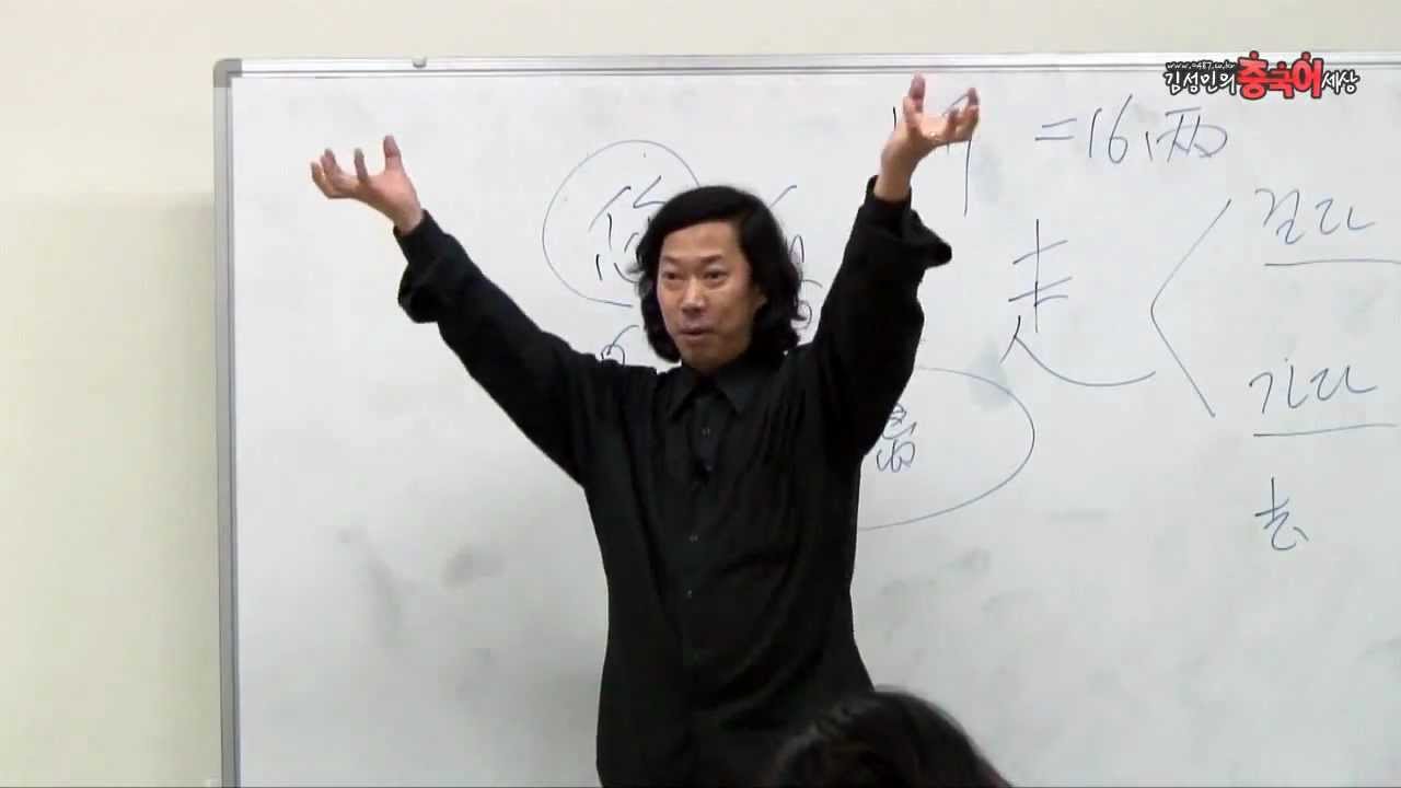 [김성민의 중국어세상] 32강  완료형 