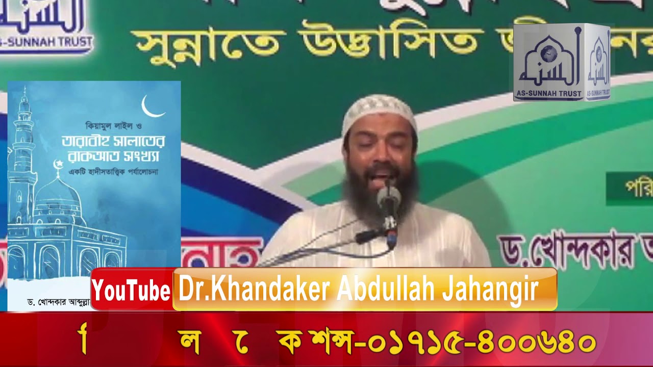 তারাবির নামায পড়িয়ে টাকা নেওয়া যাবে কি?