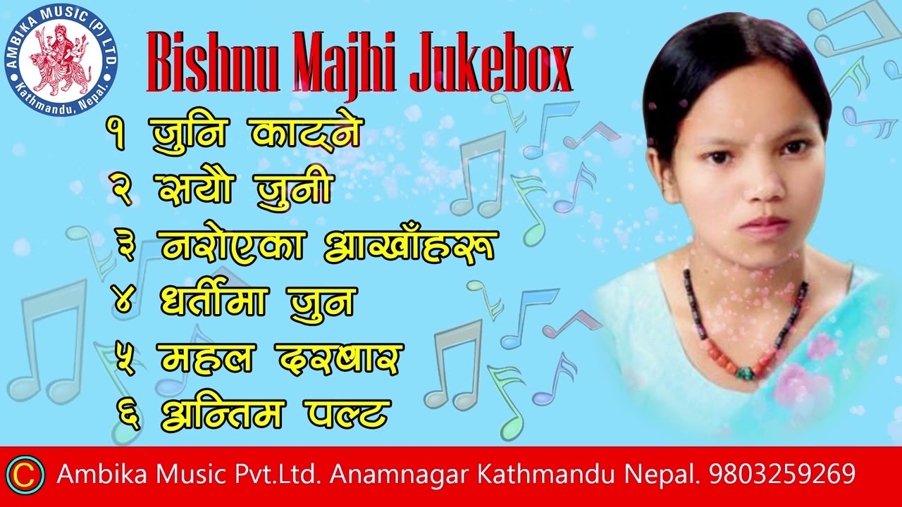 Best Of Bishnu Majhi Hits Songs Collection Audio Jukebox