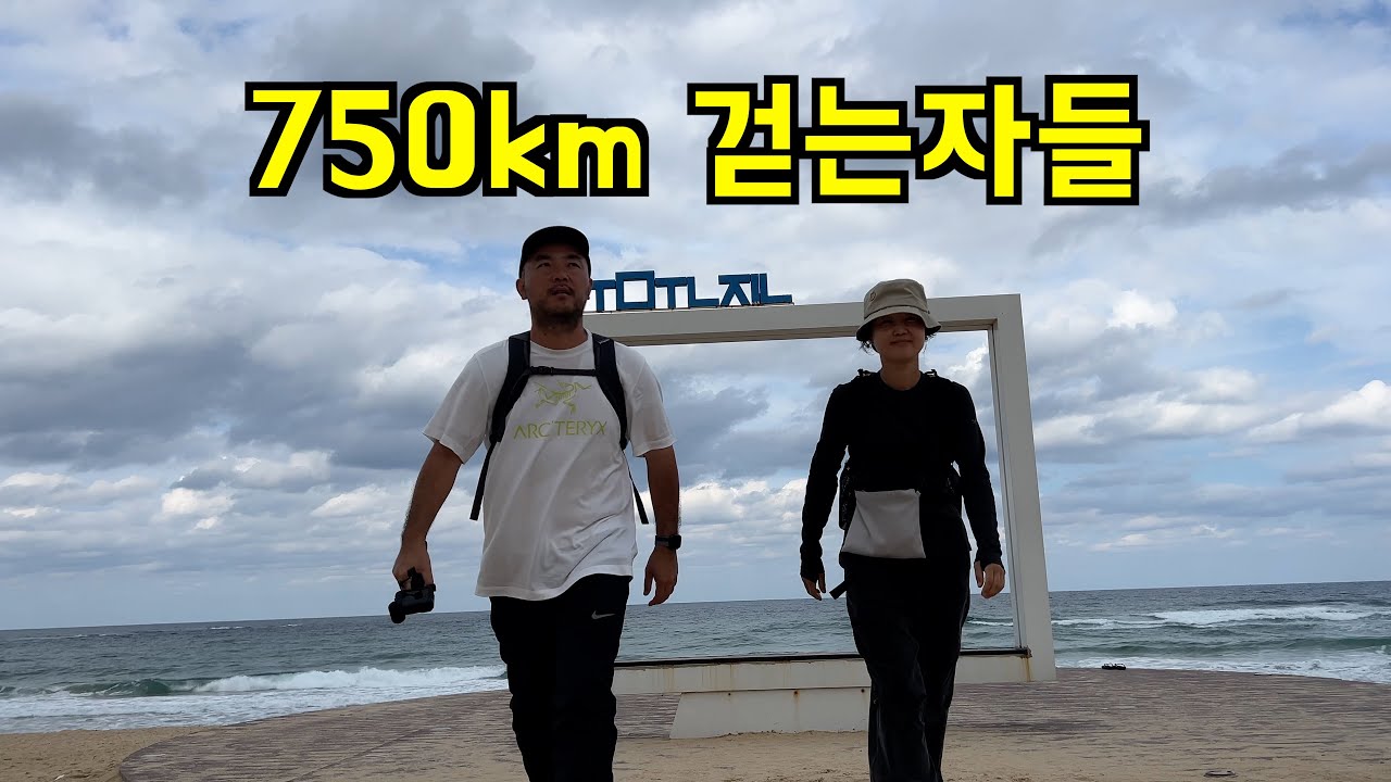 해파랑길 걷길 참 잘했다_[해파랑길3]