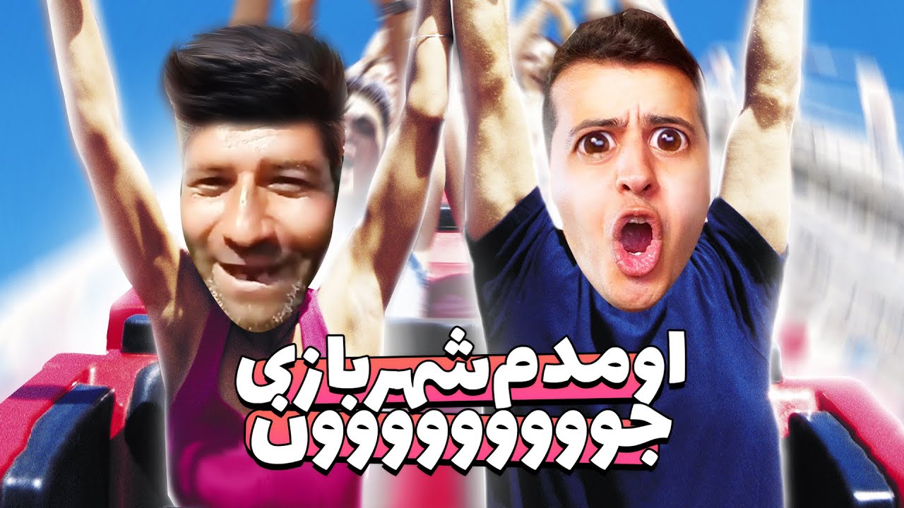 Planet Coaster 😈 شهر بازی اکس آرمی افتتاح شد