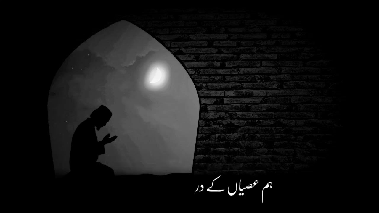 Dua by Qari Yunus sahab Inaami
