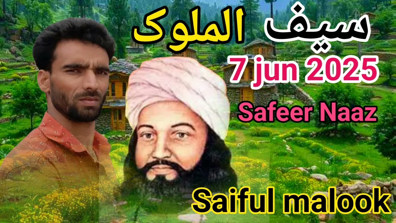 Saiful Malook#SafeerNaaz# B No 7006853251 June 7, 2025