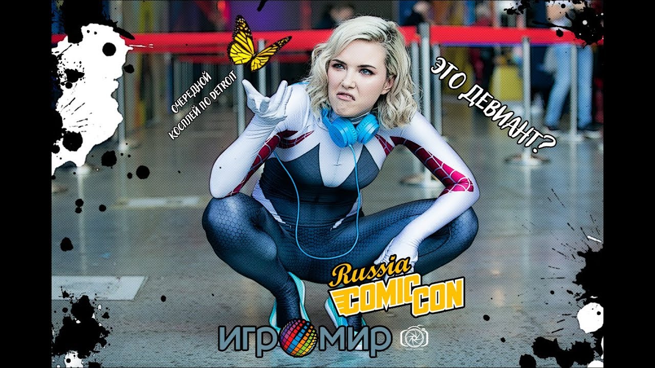 Игромир|Комик Кон 2018 (Igromir|Comiccon Russia) by Key Taylor