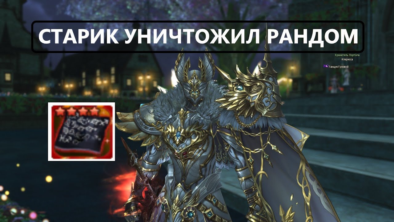 Крутанул 5000 в Акцию / Мега дроп / Достал книгу 4 * за 3 трая / Lineage 2 Essence