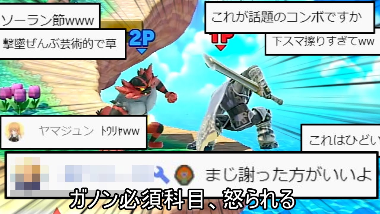 空下空下空下空下釣り空下から下スマを構えるクソムーブ紹介【スマブラSP】