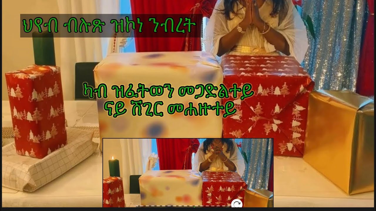 Eritrean Food ✨ ጉድ ዝኮነ ህየብ ካብተን ብዙሕ ሸጊር ዘሕለፍና መጋደልተይ መሐዙተይ 🥲🙏✨❤️ ህየብ  Diamond  Alu 🙏😜✨💕