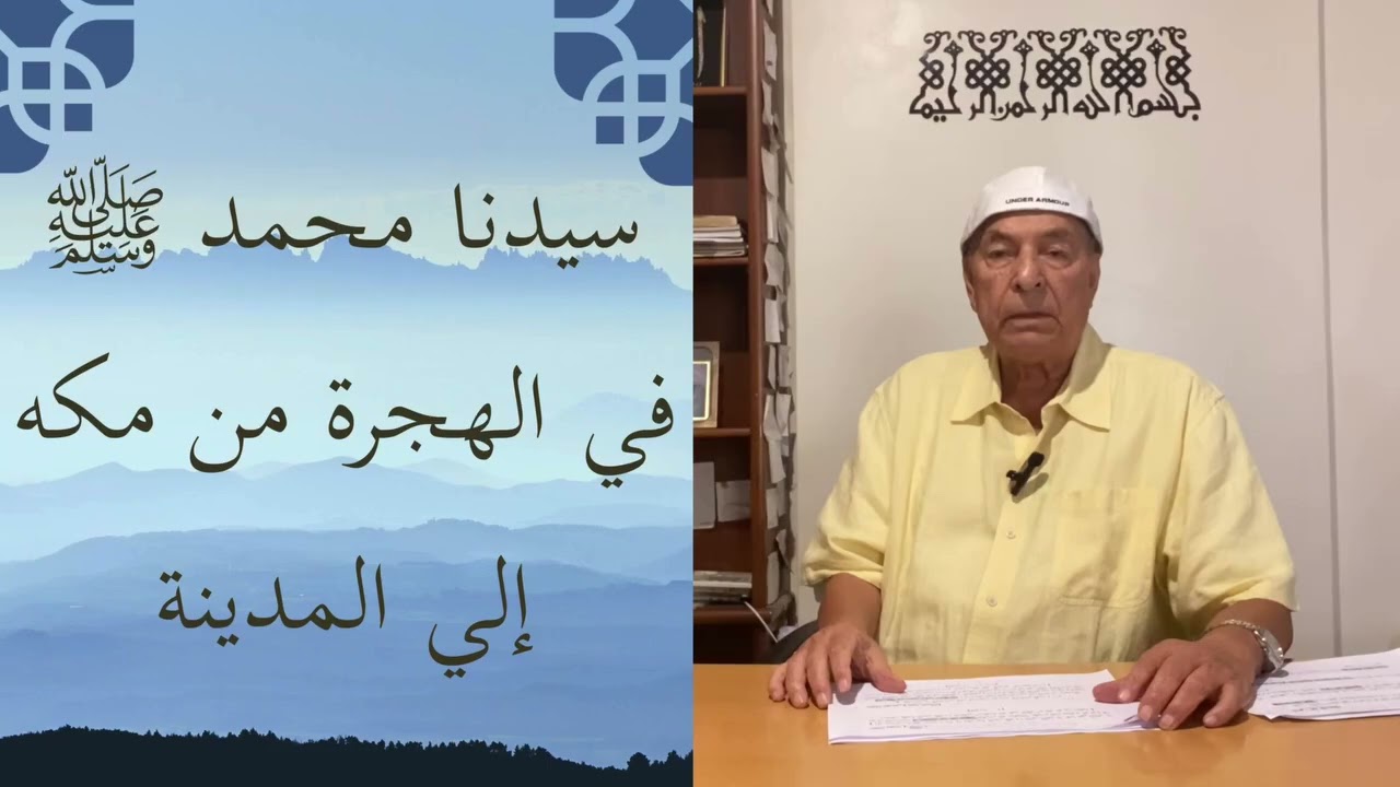 إن الله معنا 