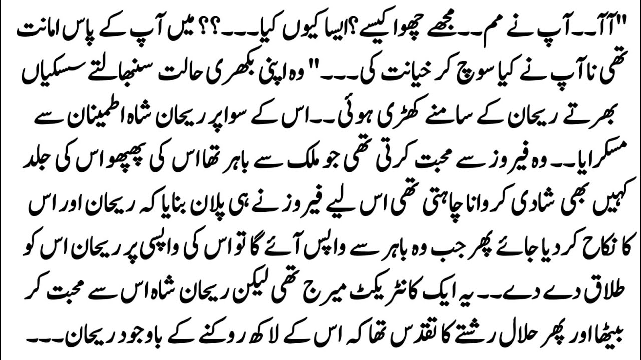 Urdu Novel 