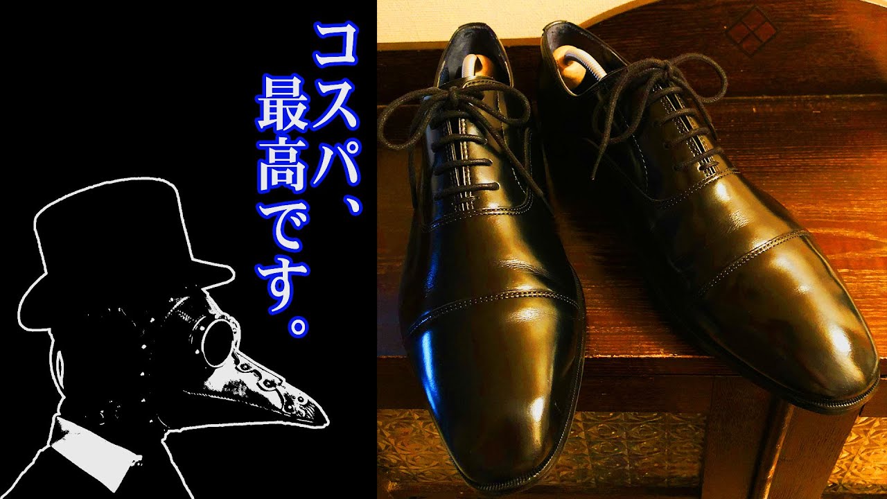 【LudwigのHobbies】革靴 KENFORD ケンフォード KN72AC5をレビュー