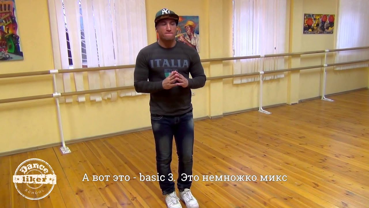 КИЗОМБА от DANCELIKER. УРОК 1
