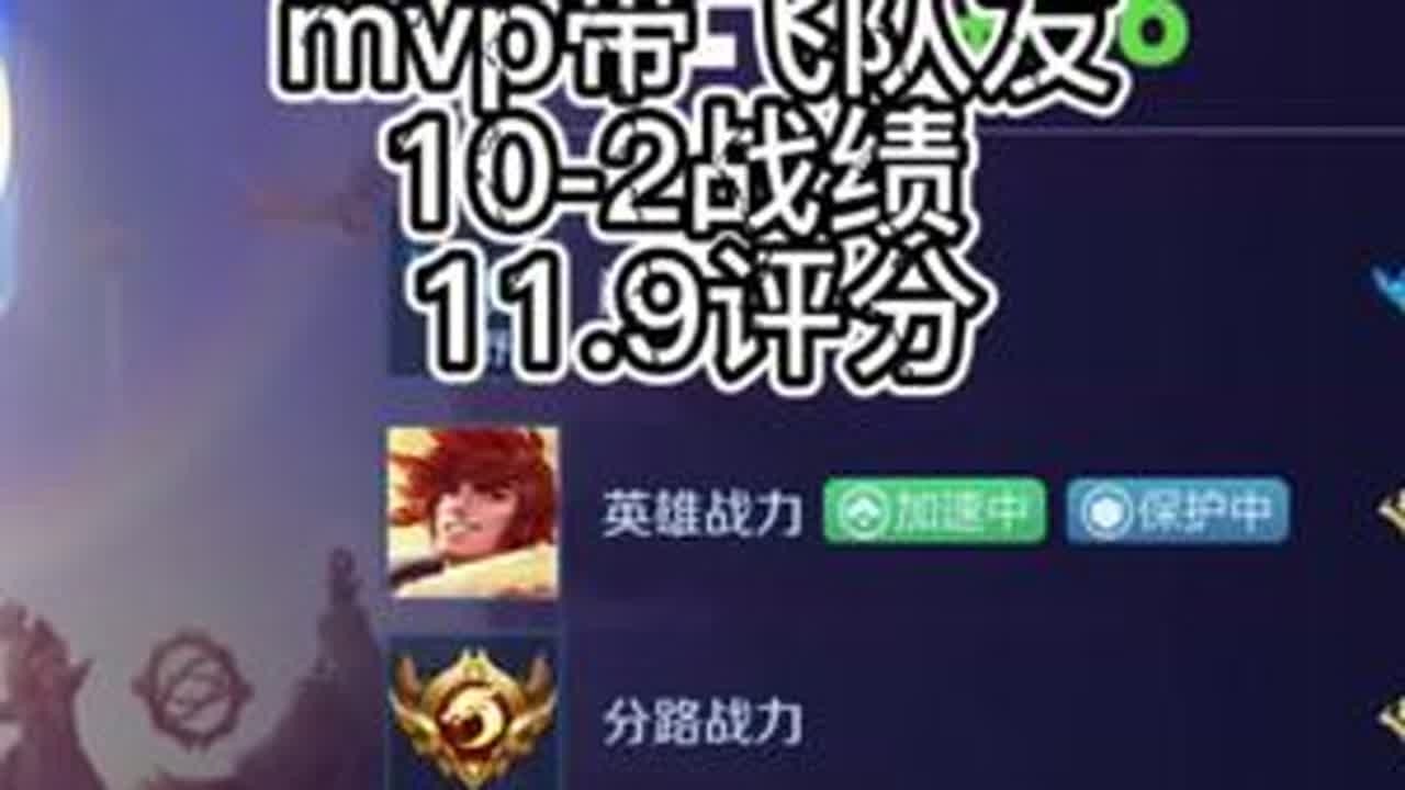 老虎对位影  mvp拿下 #王者荣耀空幻