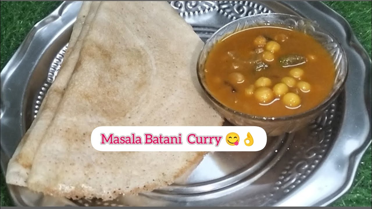 Masala Batani Curry | మసాలా బటాని కర్రీ 😋👌| Like | Share | Subscribe| #masalaBataniCurry #cooking