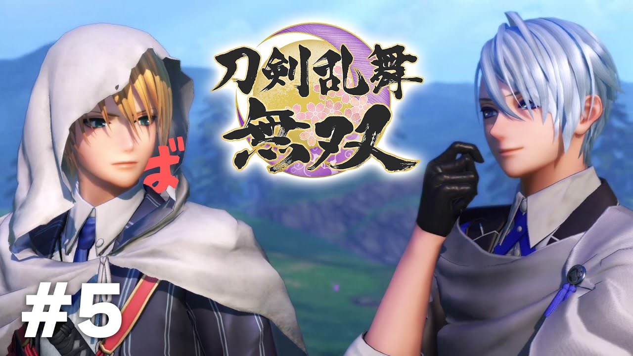 鶴丸国永が夢に出てきたからはじめての『刀剣乱舞無双』を賑やかすお｜part5