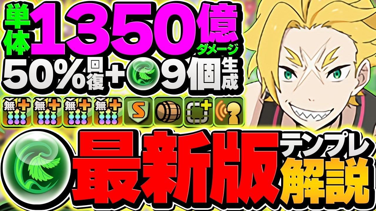 ガーフィールが最強武器実装で革命！自力×熟成で全パラ6倍！リゼロ編成で使ってみた！【パズドラ】